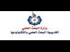 أكاديمية البحث العلمي تناقش انجازات العام الماضى وانشاء جوائز جديدة