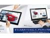 Sharp تكشف عن جهاز لوحي بحجم 16 انش