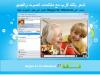 "مايكروسوفت : "سكايب" وظائف جديدة على أندرويد و iOS 