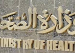 وزارة الصحة تشارك في احتفالية اليوم العالمي لفيروس “سي”..الثلاثاء