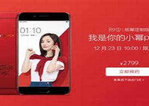  Oppo  تعلن رسميا عن النسخة الحمراء من الهاتف Oppo R9S