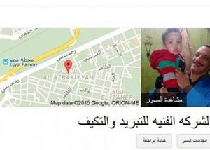عامل مصري للتكييف يصبح الأشهر على جوجل بالصدفة