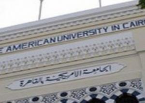 الجامعة الأمريكية بالقاهرة : تخصصا جديدا لدراسة الطاقة الشمسية