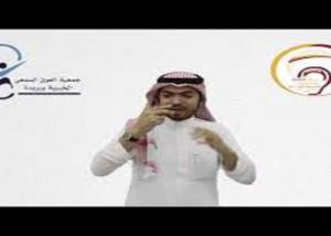 خليفة للبرمجيات تطلق "القاموس الإشارى الموحد " للصم