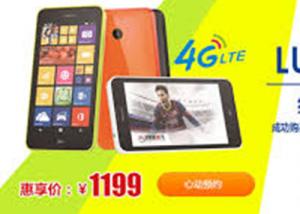 "نوكيا " : هاتف " Lumia 638 " يدعم شريحتين وشبكات" 4G LTE"
