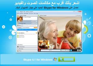 مايكروسوفت تصدر تحديث جديد لتطبيق Skype لهواتف iPhone